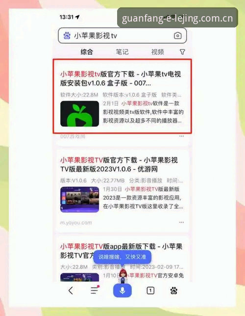 乐竞手机版安全使用全攻略：从下载到安装的完整操作教程