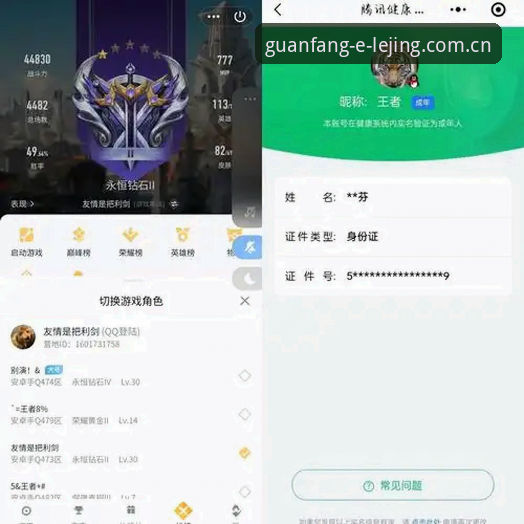 乐竞平台登录官方下载完整指南：从版本选择到安全验证的深度评测