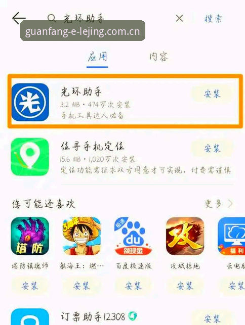 乐竞怎么下载安卓版？从版本对比到安装实操全面解析